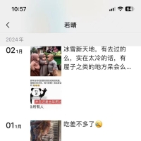 长春楼凤，验证个身材很好的性息！